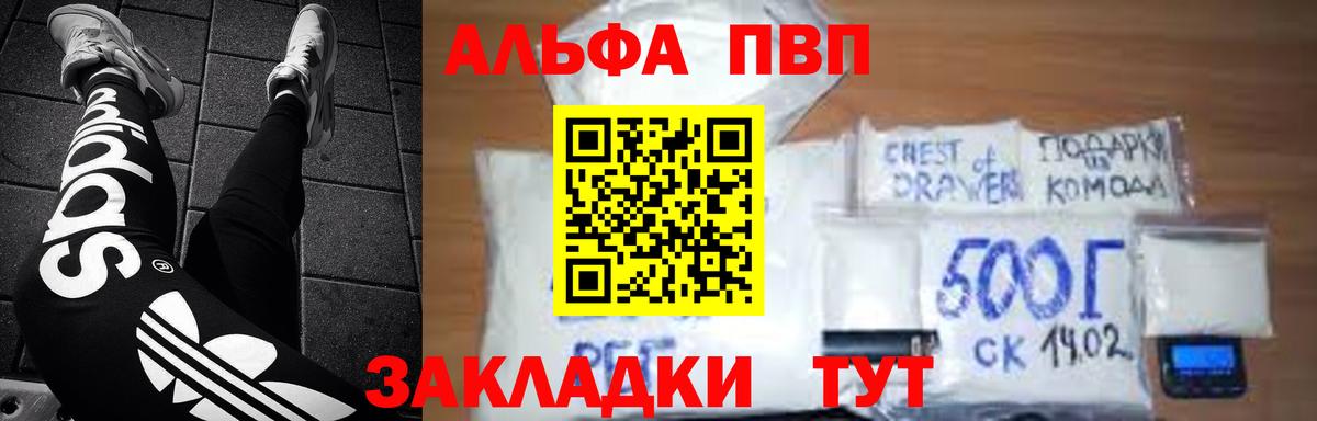 Alfa_PVP Crystall  Вход с VPN  Alpha PVP мука  Alfa_PVP  Трёхгорный  Alfa_PVP СК КРИС 