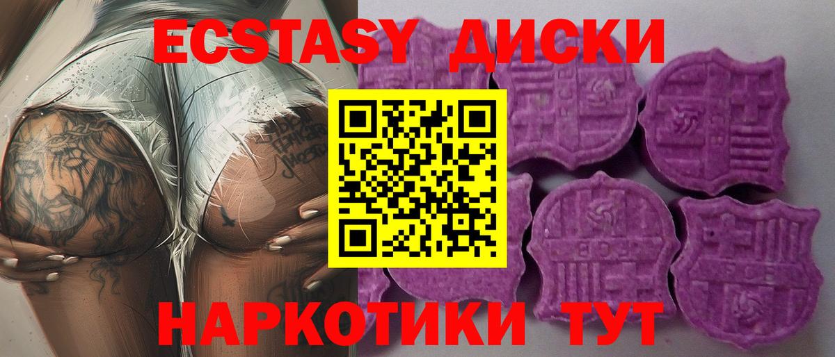 Экстази DUBAI Трёхгорный