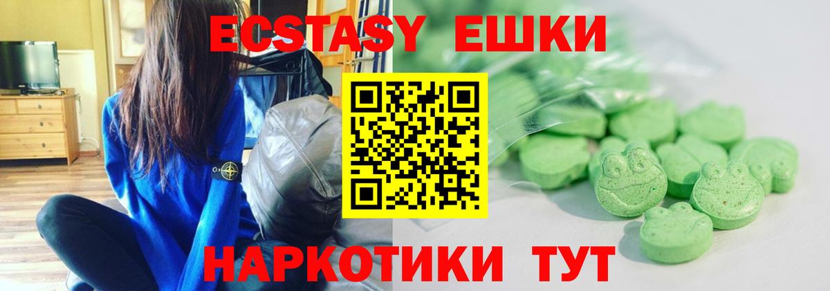 Ecstasy louis Vuitton  Экстази  Трёхгорный  Ecstasy 99%  Вход с VPN 
