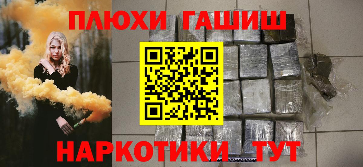 ГАШИШ гарик  Вход с VPN  Гашиш hashish  Трёхгорный 
