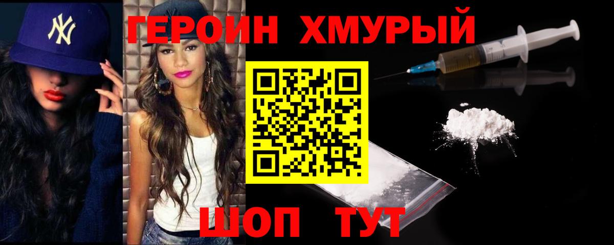 Трёхгорный  Героин Афган  Героин  Вход с VPN 