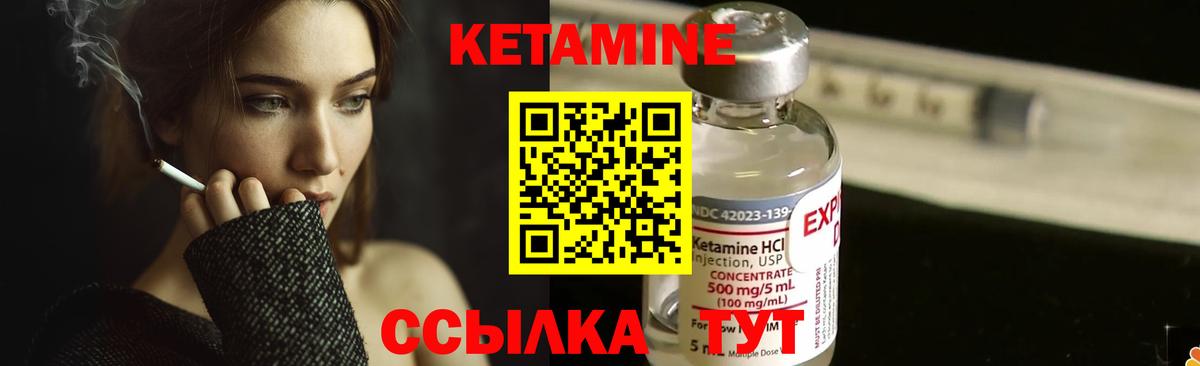 Трёхгорный  КЕТАМИН ketamine  Вход с VPN  Кетамин ketamine 