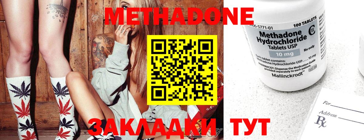 МЕТАДОН белоснежный  Метадон мёд  Трёхгорный  Вход с VPN 