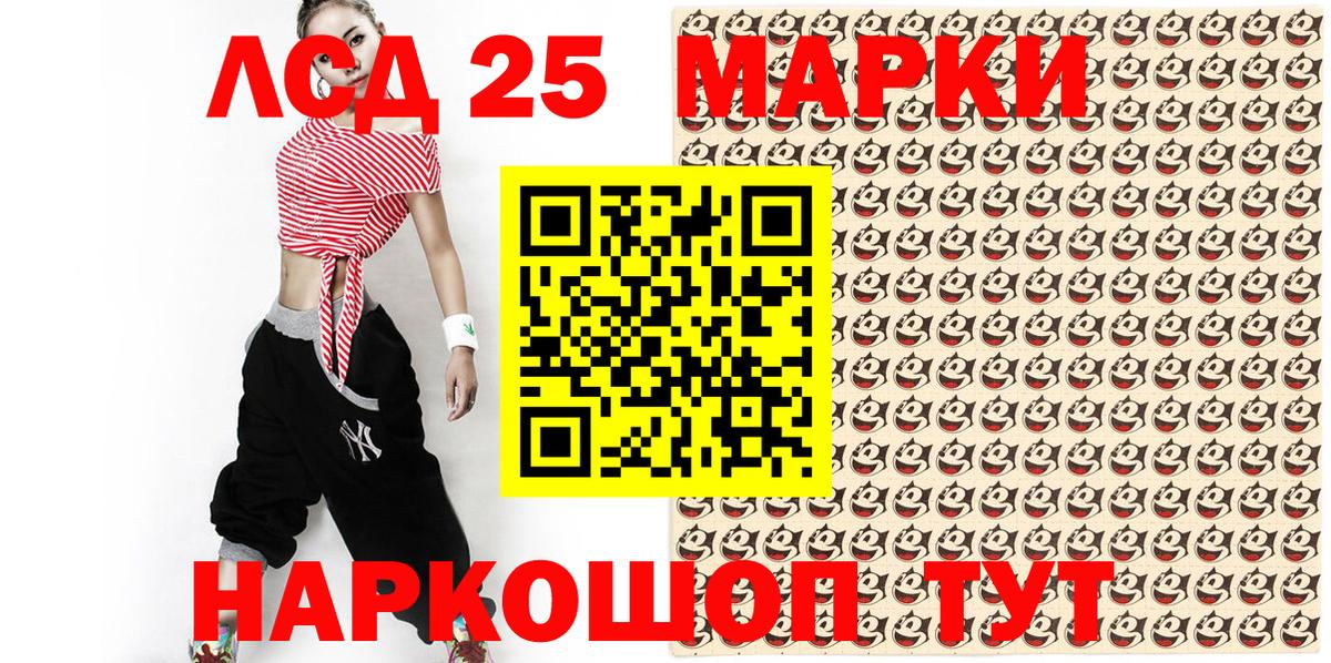 Марки NBOMe 1,5мг Трёхгорный