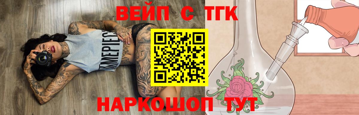 Дистиллят ТГК THC oil  Вход с VPN  Трёхгорный 